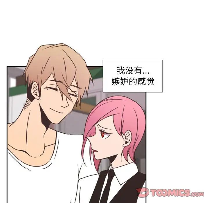 自帶香氣的男人第27话