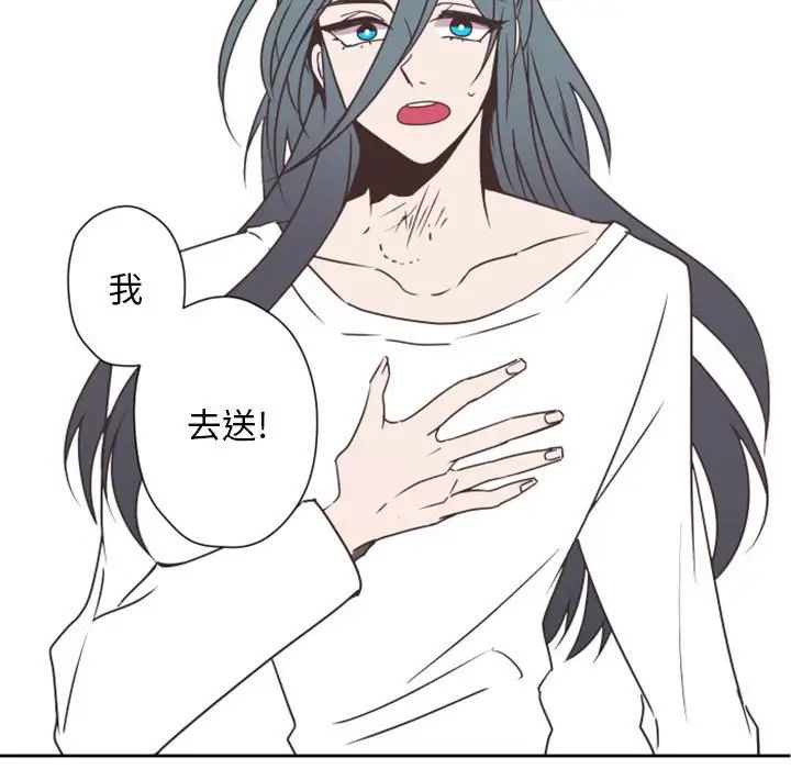 自帶香氣的男人第27话