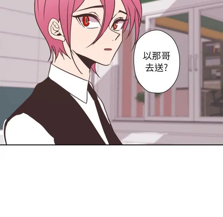 自帶香氣的男人第27话