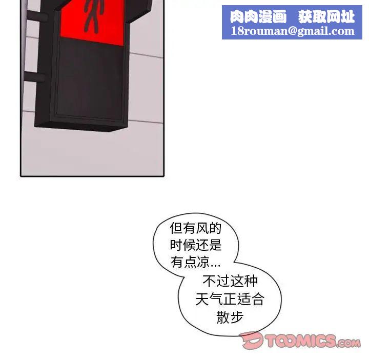 自帶香氣的男人第27话