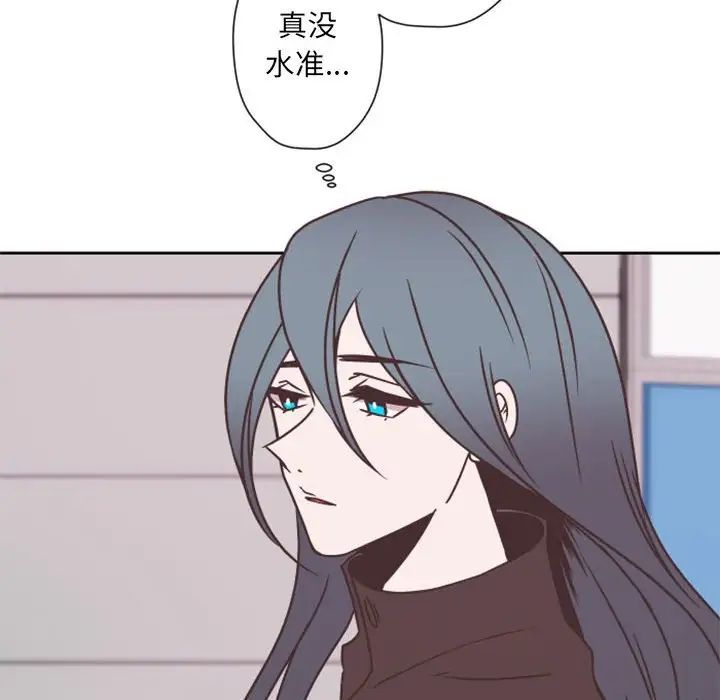 自帶香氣的男人第27话