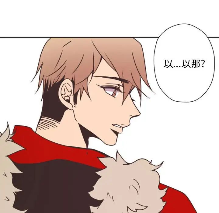 自帶香氣的男人第27话