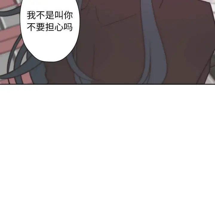 自帶香氣的男人第27话