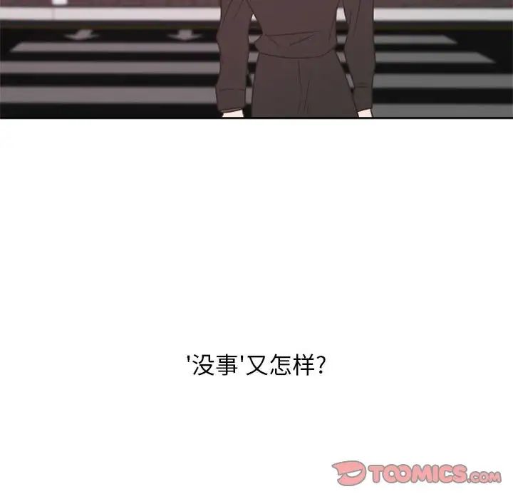 自帶香氣的男人第27话