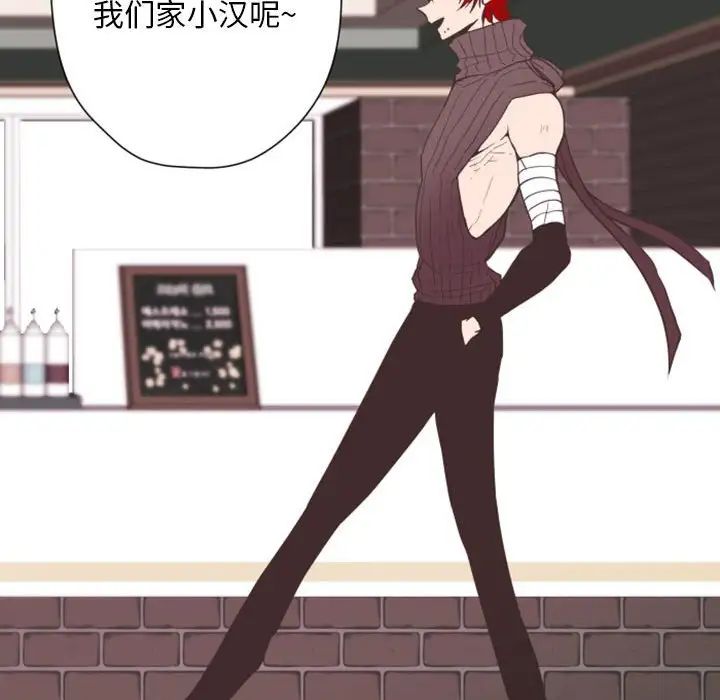 自帶香氣的男人第27话