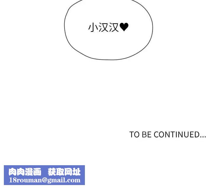 自带香气的男人第27话