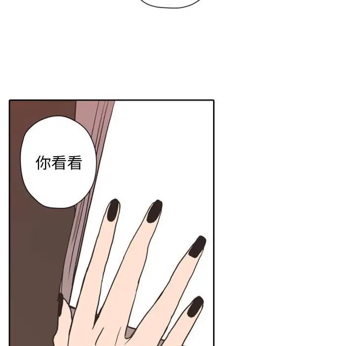 自帶香氣的男人第28话