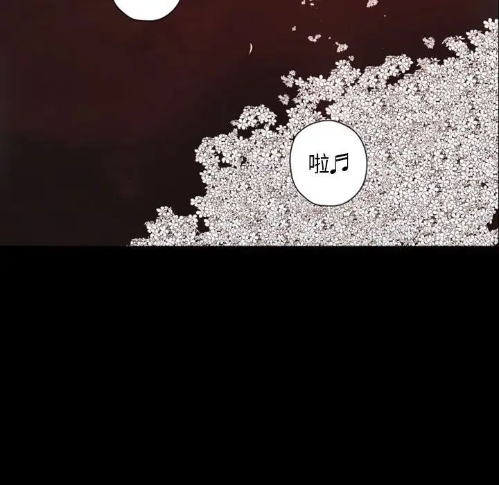 自帶香氣的男人第28话