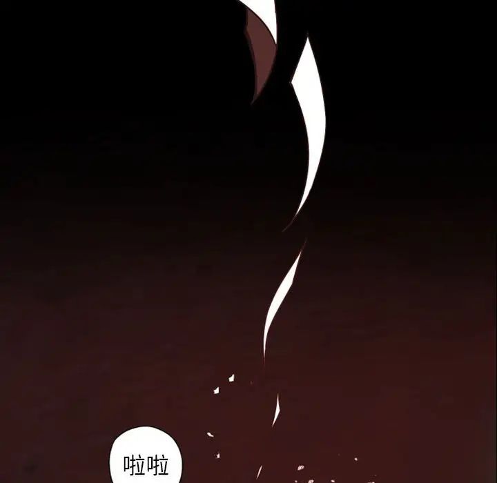 自帶香氣的男人第28话