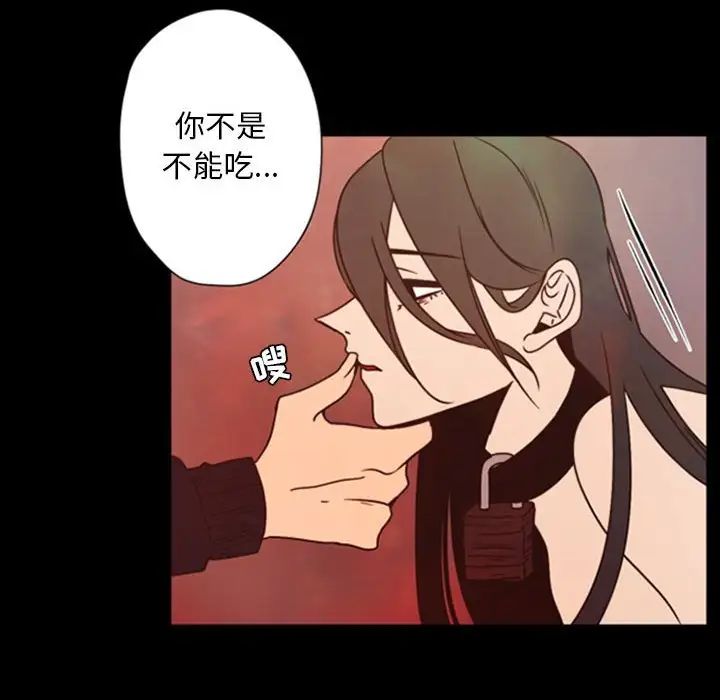 自帶香氣的男人第29话