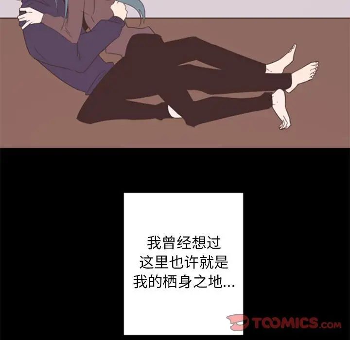 自带香气的男人第29话