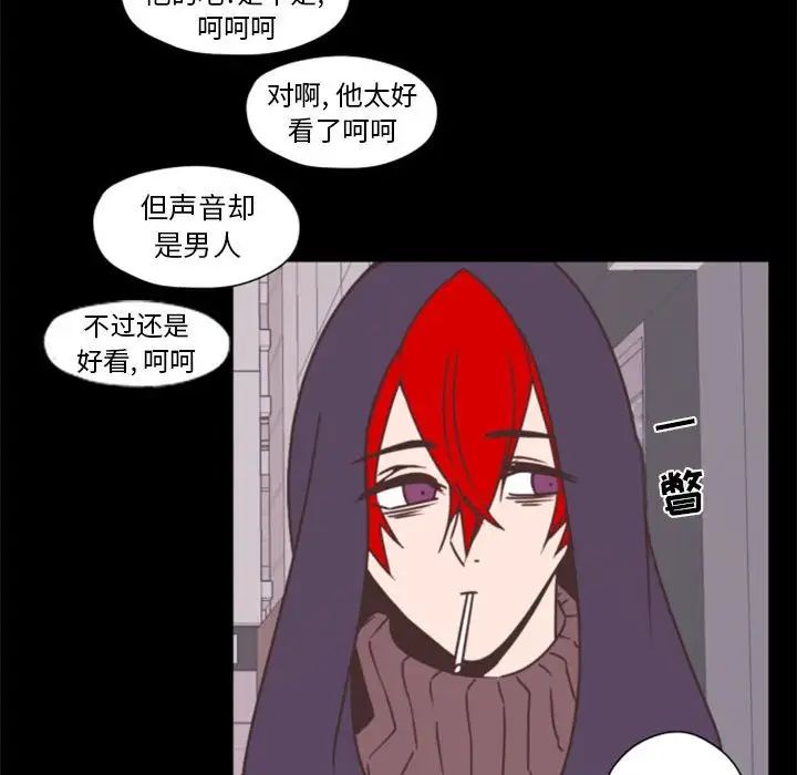 自帶香氣的男人第29话