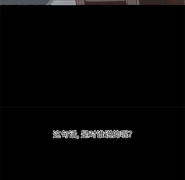 自带香气的男人第29话