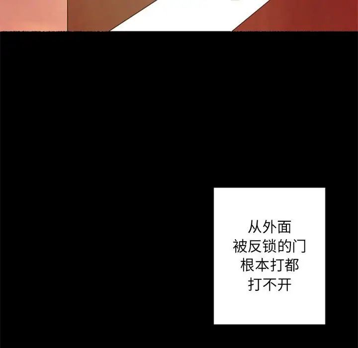 自帶香氣的男人第29话