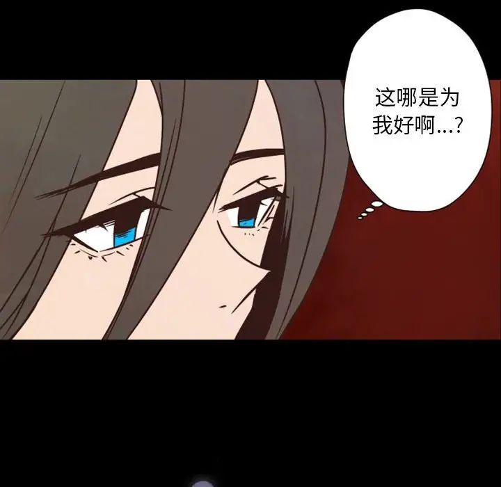 自帶香氣的男人第29话