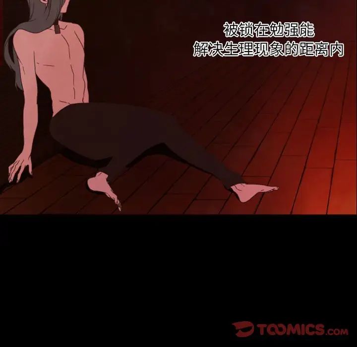 自带香气的男人第29话