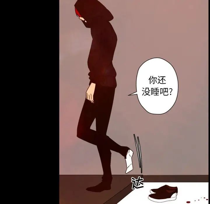 自带香气的男人第29话