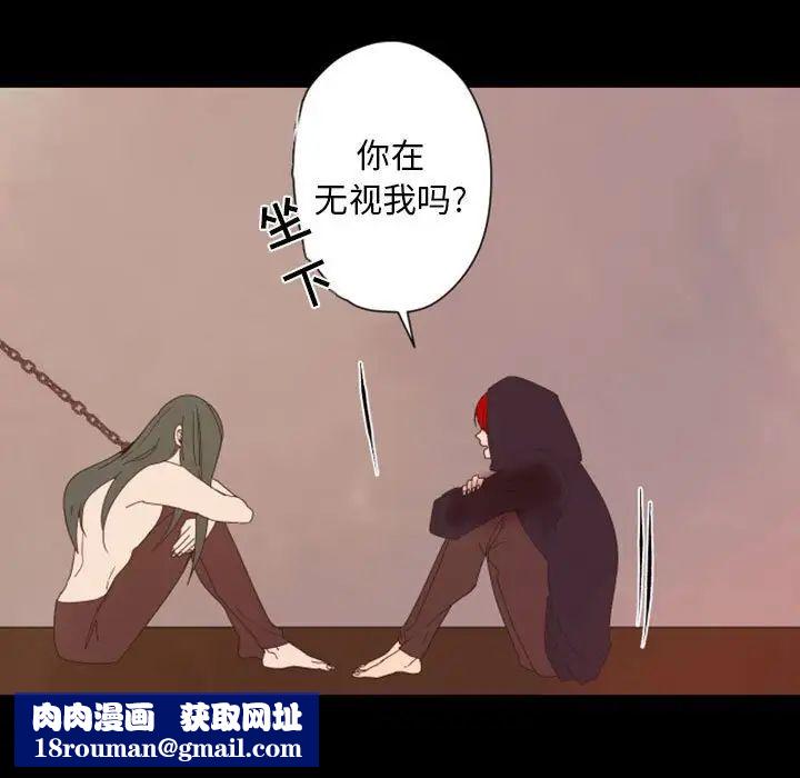 自帶香氣的男人第29话