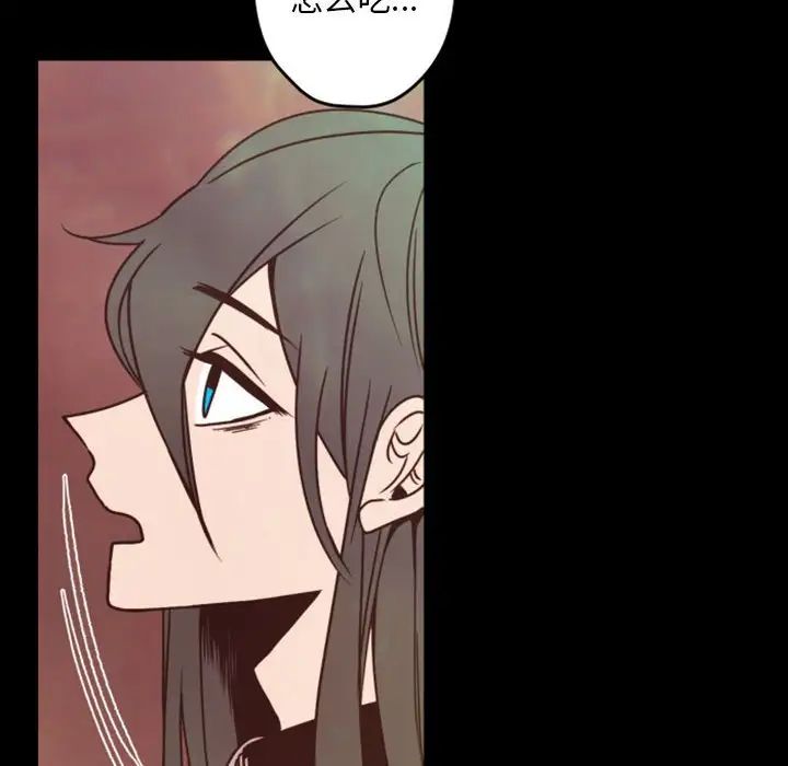 自帶香氣的男人第29话