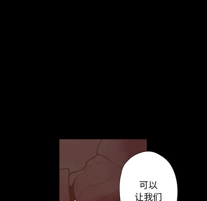 自带香气的男人第29话