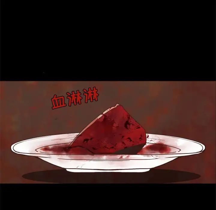 自带香气的男人第29话