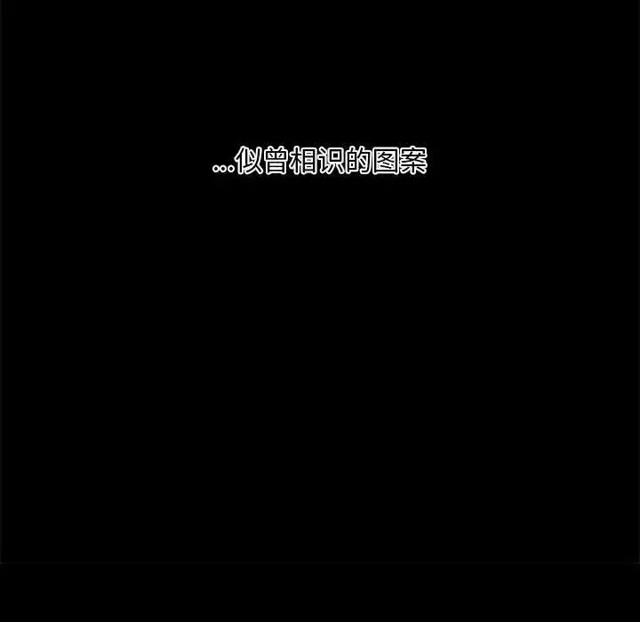 自帶香氣的男人第29话