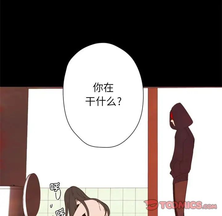 自帶香氣的男人第29话