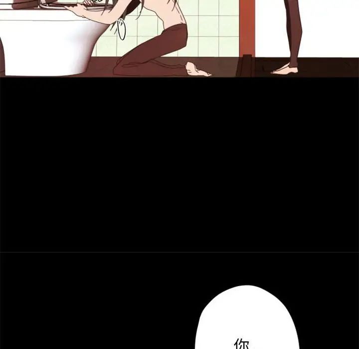 自帶香氣的男人第29话