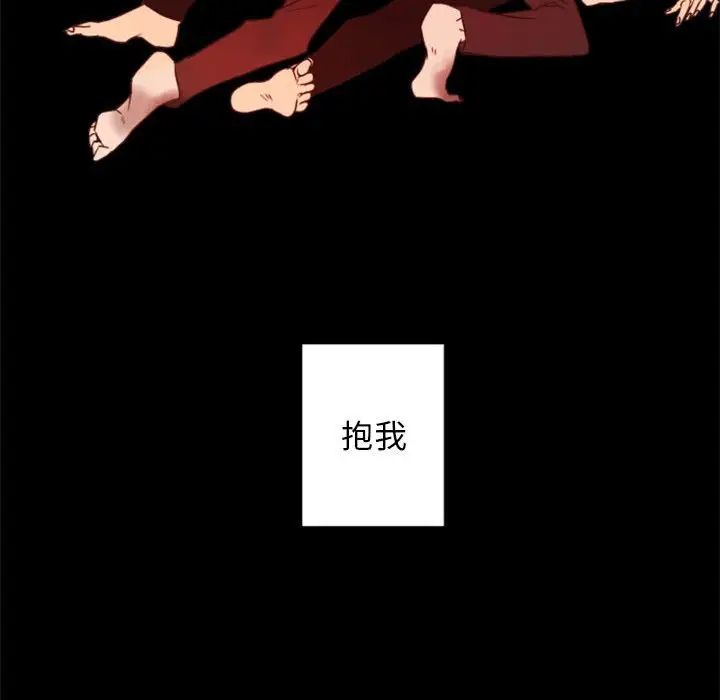 自帶香氣的男人第29话