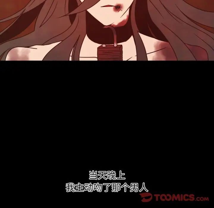 自带香气的男人第29话