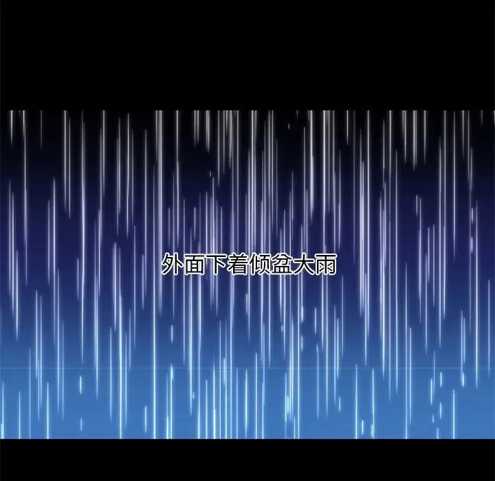 自帶香氣的男人第29话