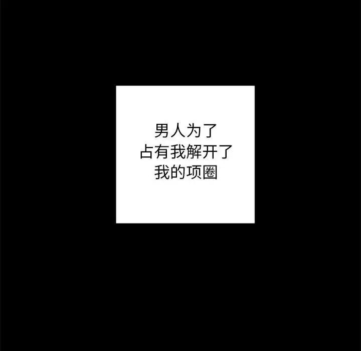 自帶香氣的男人第29话