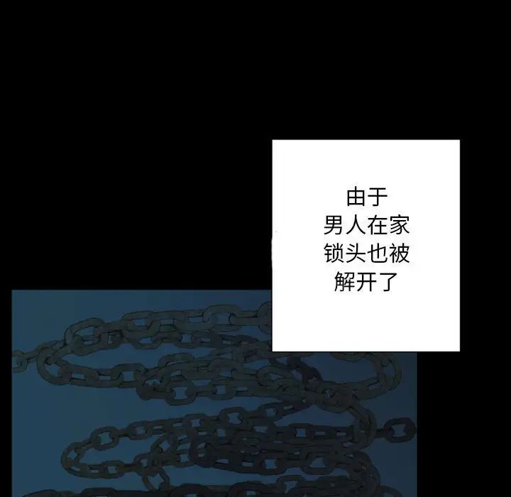 自帶香氣的男人第30话