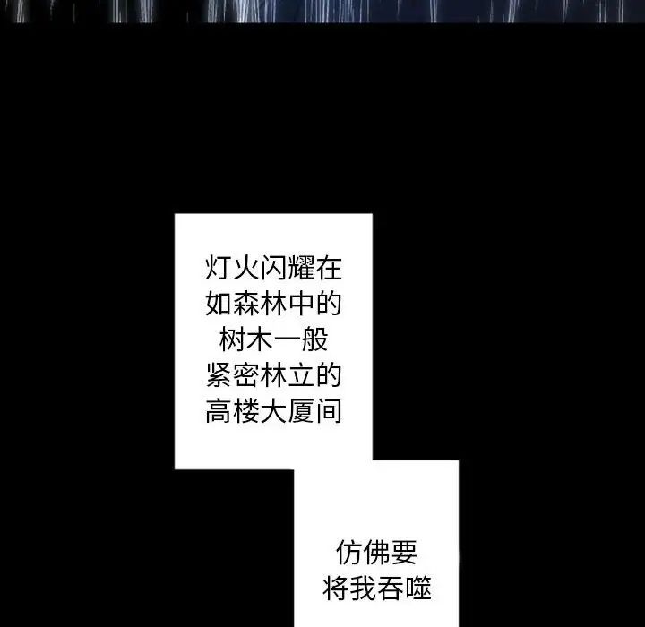 自帶香氣的男人第30话