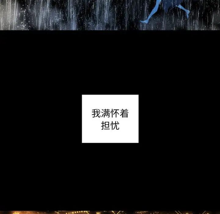 自帶香氣的男人第30话