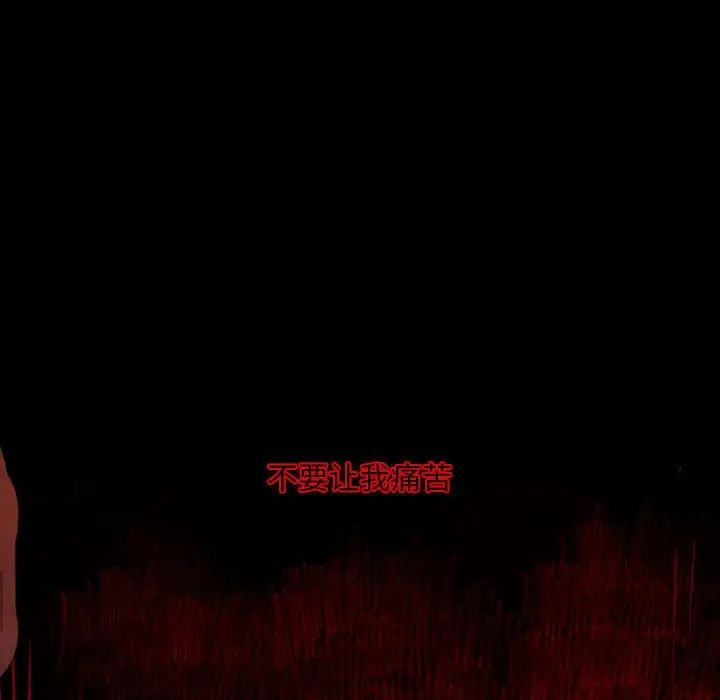 自帶香氣的男人第30话