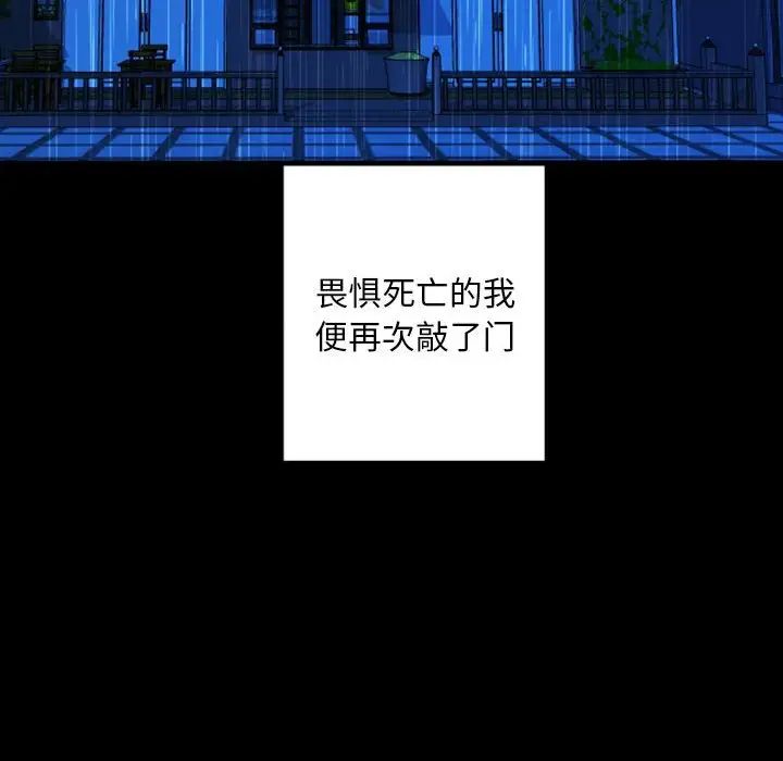 自帶香氣的男人第30话