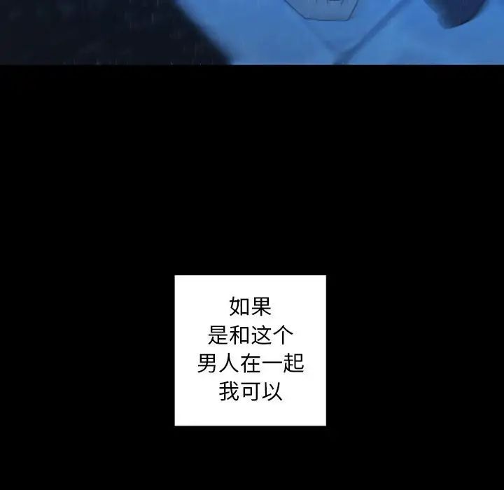 自帶香氣的男人第30话