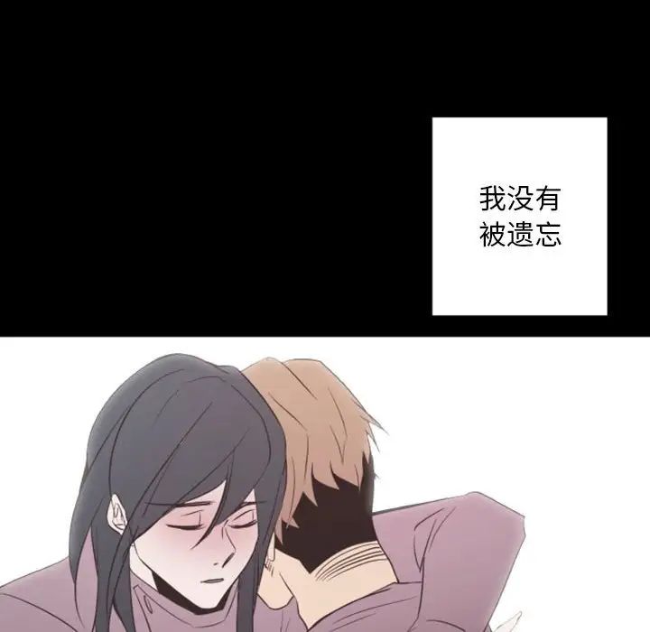 自帶香氣的男人第30话