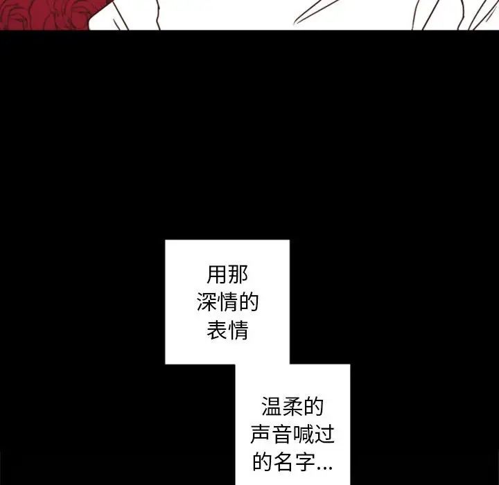 自帶香氣的男人第30话