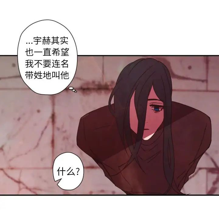 自带香气的男人第30话