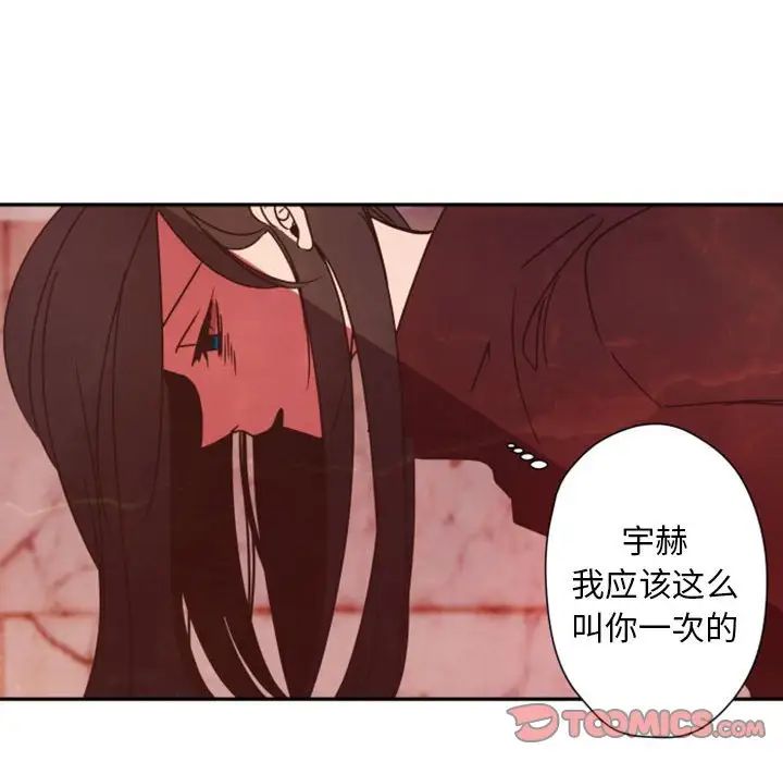 自帶香氣的男人第30话