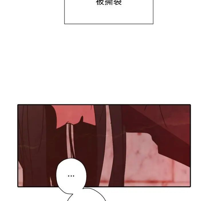 自帶香氣的男人第30话