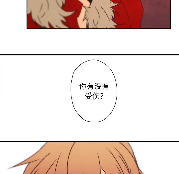 自帶香氣的男人第31话