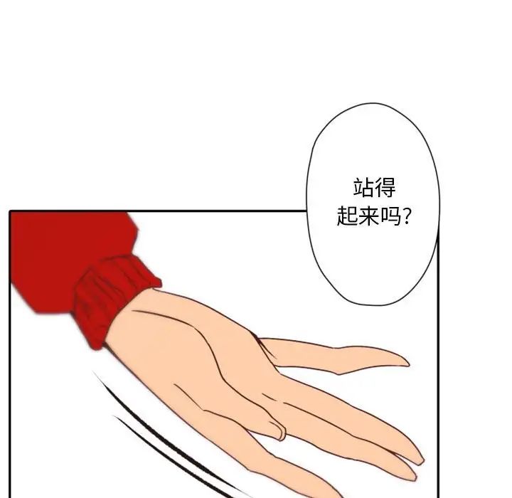 自帶香氣的男人第31话