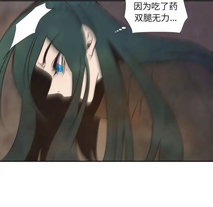 自帶香氣的男人第31话