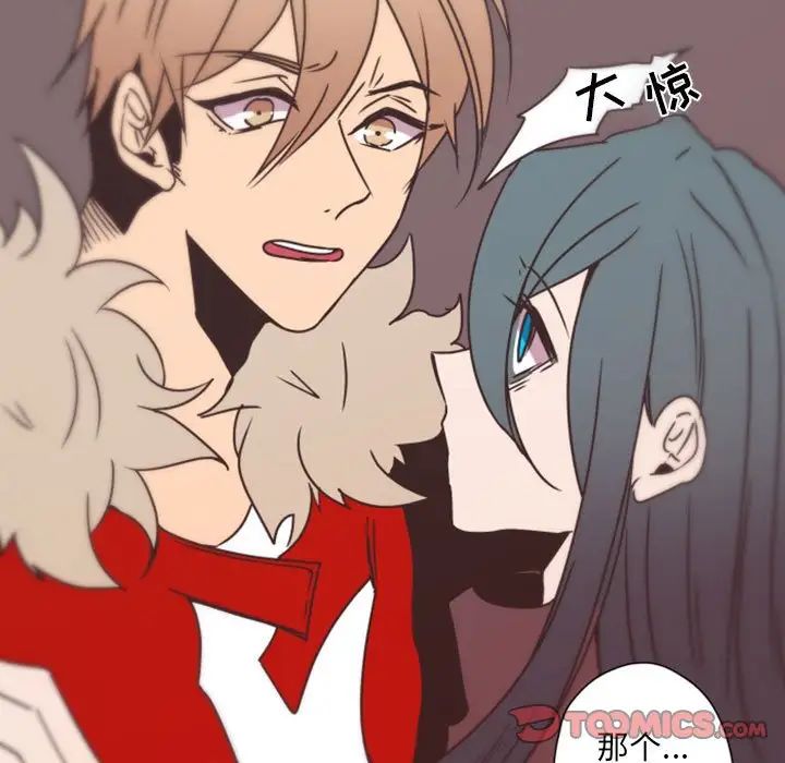 自带香气的男人第31话