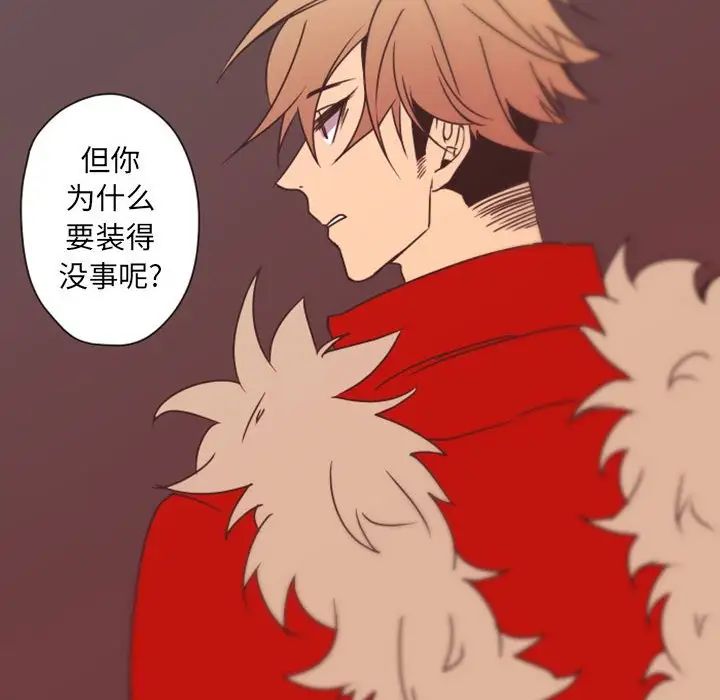 自带香气的男人第31话