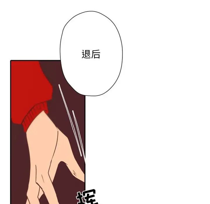 自帶香氣的男人第31话