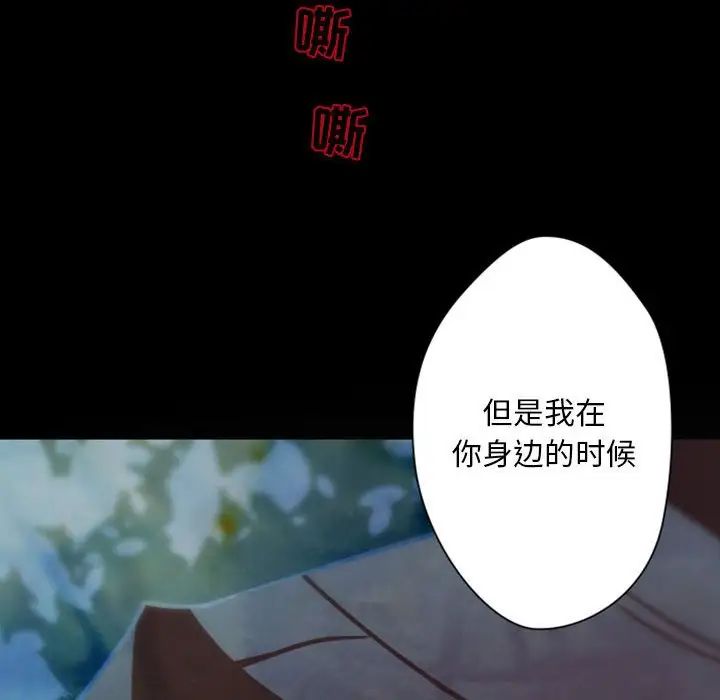 自帶香氣的男人第31话